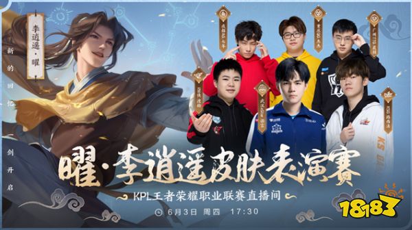 中国球员李